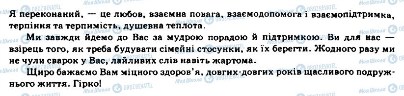 ГДЗ Українська мова 11 клас сторінка 426