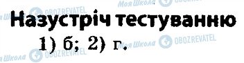 ГДЗ Українська мова 11 клас сторінка ст214