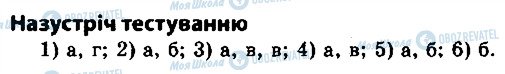 ГДЗ Українська мова 11 клас сторінка ст230