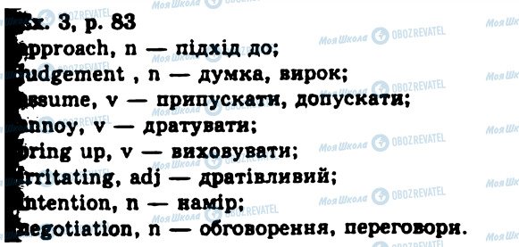 ГДЗ Англійська мова 11 клас сторінка Ex3p83