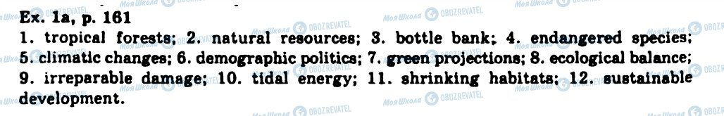 ГДЗ Англійська мова 11 клас сторінка Ex1p161