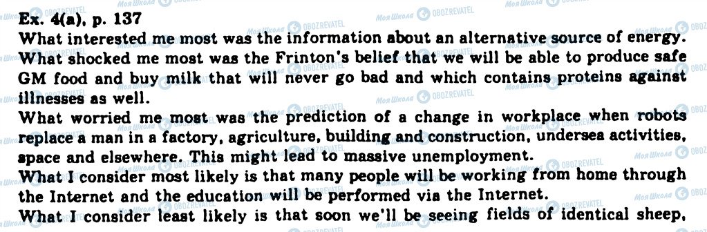 ГДЗ Английский язык 11 класс страница Ex4p137