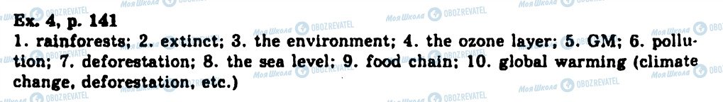 ГДЗ Английский язык 11 класс страница Ex4p141