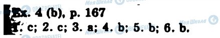 ГДЗ Англійська мова 11 клас сторінка Ex4p167