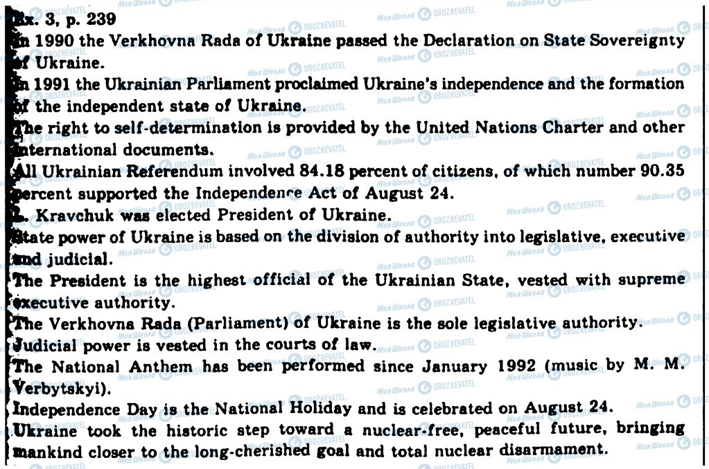 ГДЗ Англійська мова 11 клас сторінка Ex3p239