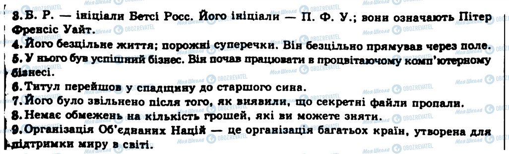 ГДЗ Англійська мова 11 клас сторінка Ex3p245