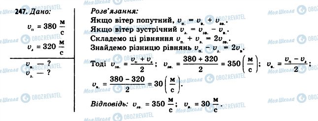 ГДЗ Физика 11 класс страница 247