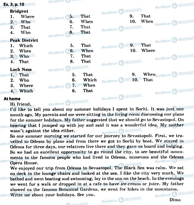ГДЗ Англійська мова 11 клас сторінка 3
