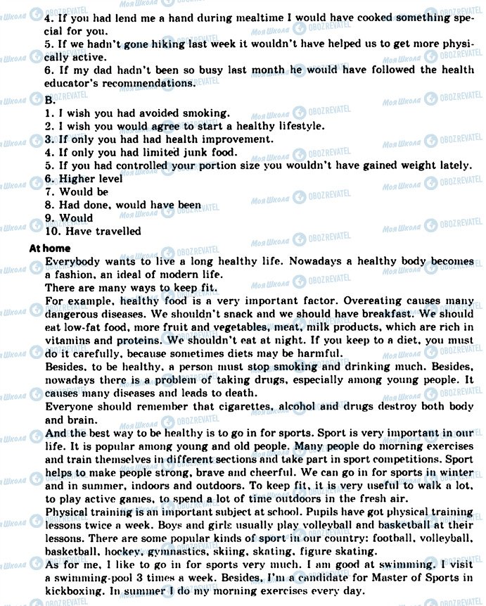 ГДЗ Английский язык 11 класс страница 3