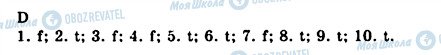 ГДЗ Англійська мова 11 клас сторінка D