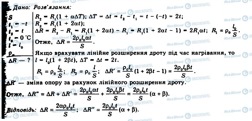 ГДЗ Физика 11 класс страница 4