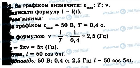 ГДЗ Физика 11 класс страница 3