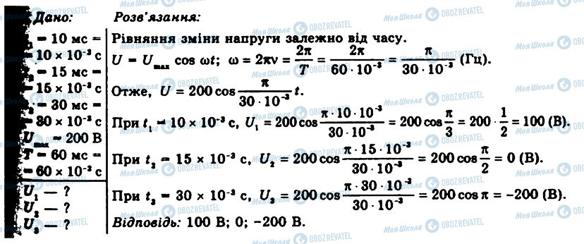 ГДЗ Физика 11 класс страница 5