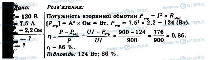 ГДЗ Физика 11 класс страница 3