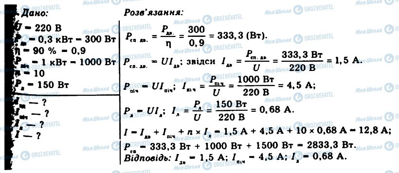 ГДЗ Физика 11 класс страница 5