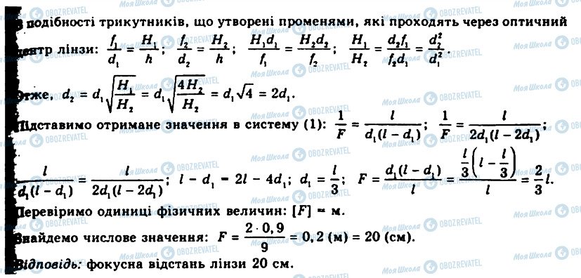 ГДЗ Физика 11 класс страница 2