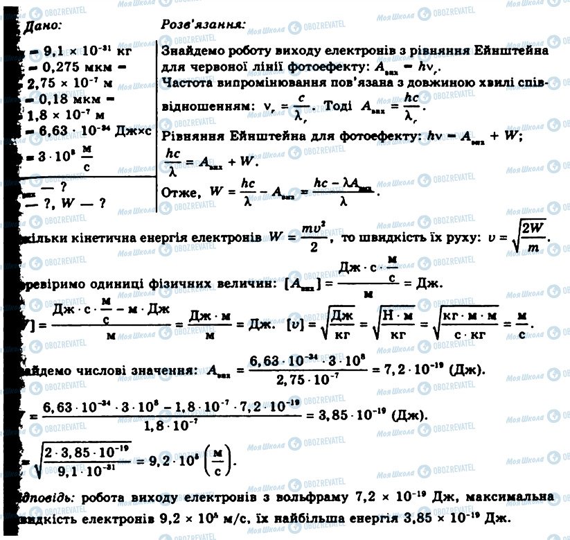 ГДЗ Физика 11 класс страница 2