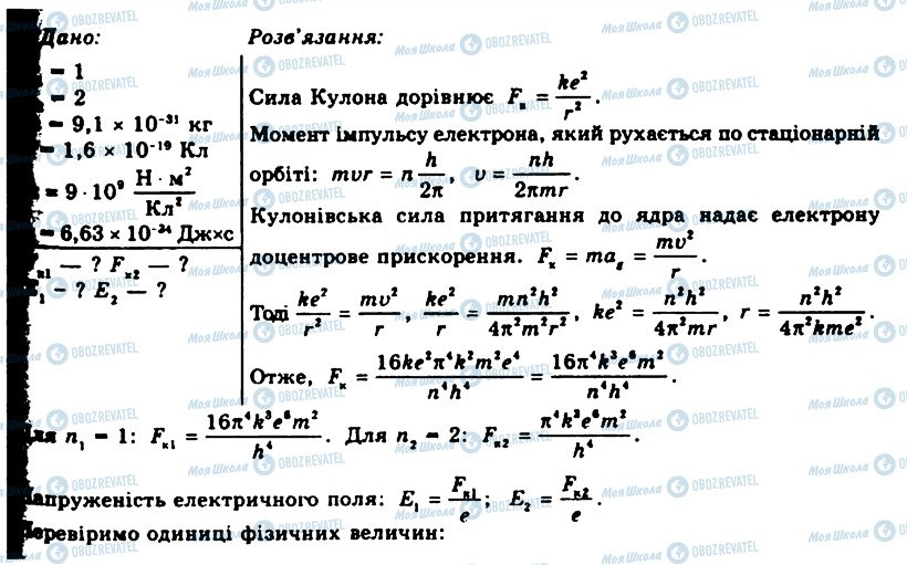 ГДЗ Физика 11 класс страница 4