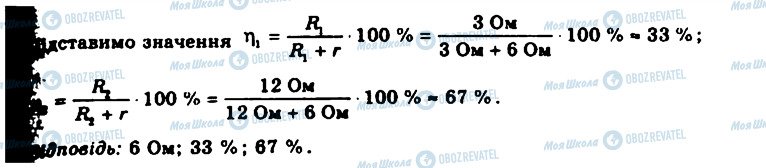 ГДЗ Физика 11 класс страница 2