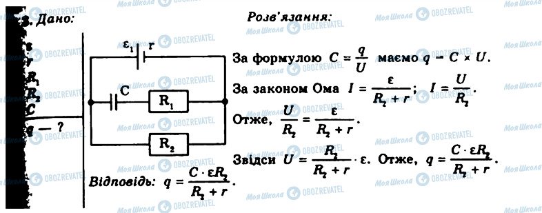 ГДЗ Физика 11 класс страница 3