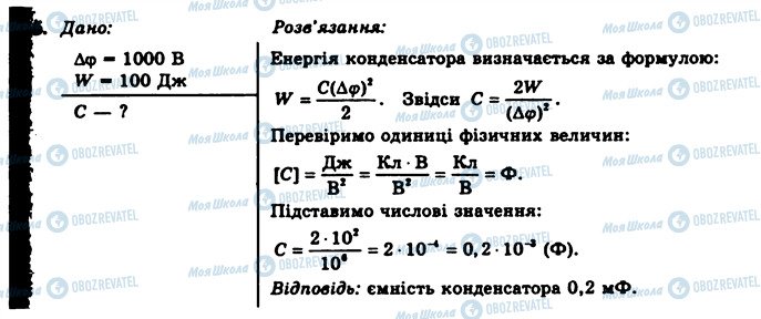 ГДЗ Физика 11 класс страница 5