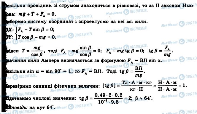 ГДЗ Физика 11 класс страница 2