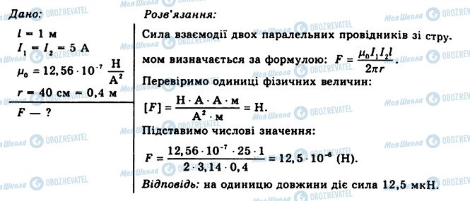 ГДЗ Физика 11 класс страница 4