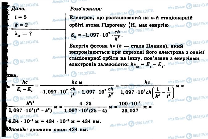 ГДЗ Фізика 11 клас сторінка 3