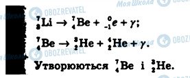 ГДЗ Физика 11 класс страница 6