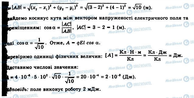 ГДЗ Физика 11 класс страница 3