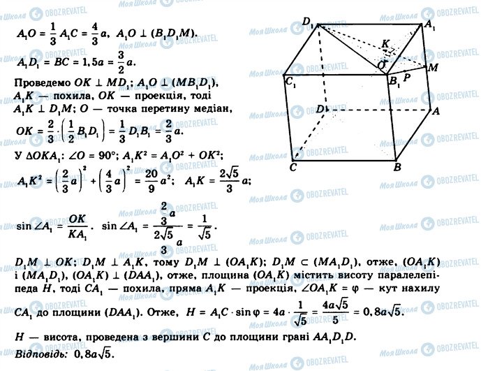 ГДЗ Геометрия 11 класс страница 40