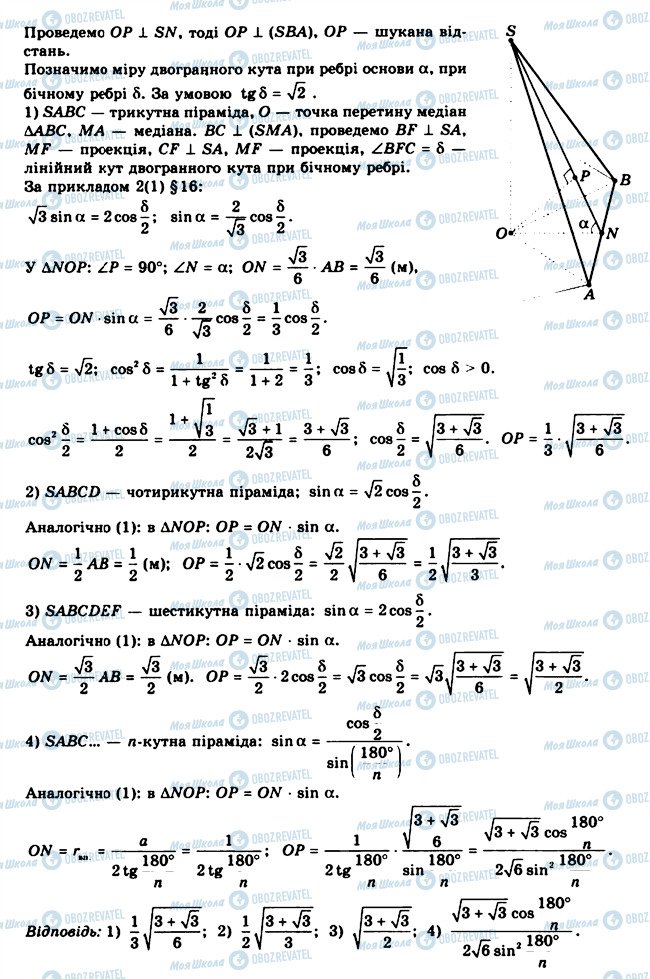 ГДЗ Геометрия 11 класс страница 36