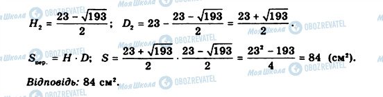 ГДЗ Геометрия 11 класс страница 9