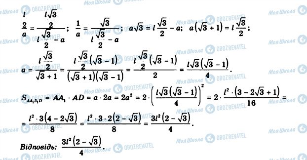 ГДЗ Геометрия 11 класс страница 42