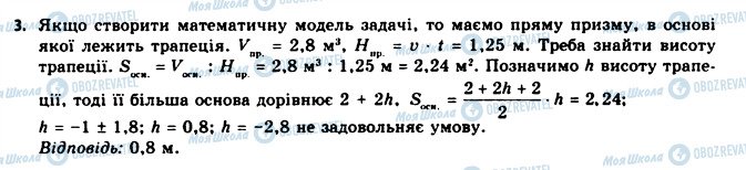 ГДЗ Геометрия 11 класс страница 3