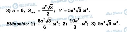 ГДЗ Геометрия 11 класс страница 3