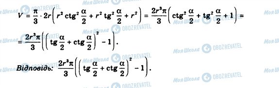 ГДЗ Геометрия 11 класс страница 54