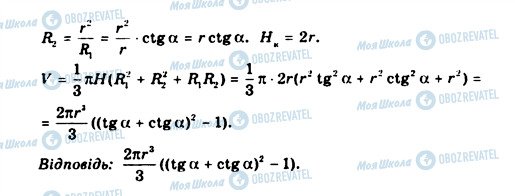 ГДЗ Геометрия 11 класс страница 32