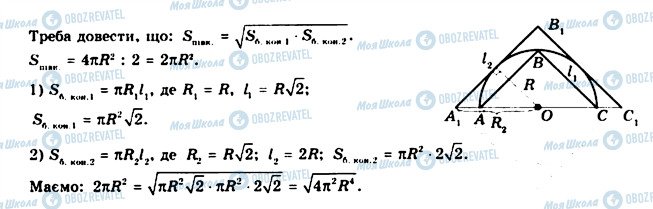 ГДЗ Геометрия 11 класс страница 36