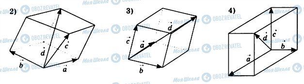 ГДЗ Геометрия 11 класс страница 13