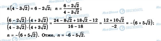 ГДЗ Геометрия 11 класс страница 22