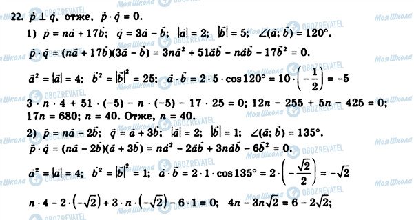 ГДЗ Геометрия 11 класс страница 22