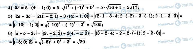 ГДЗ Геометрия 11 класс страница 7