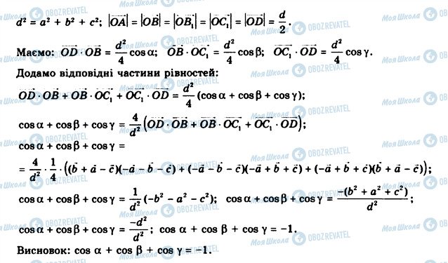 ГДЗ Геометрия 11 класс страница 15