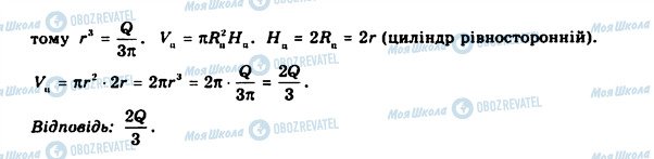 ГДЗ Геометрія 11 клас сторінка 43