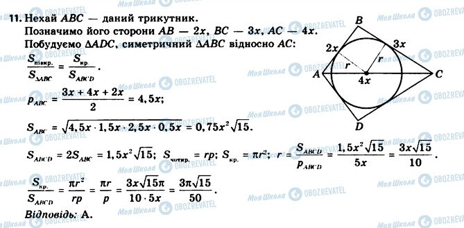 ГДЗ Геометрия 11 класс страница 11