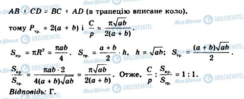 ГДЗ Геометрія 11 клас сторінка 13