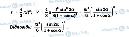 ГДЗ Геометрія 11 клас сторінка 179