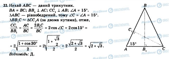 ГДЗ Геометрия 11 класс страница 22