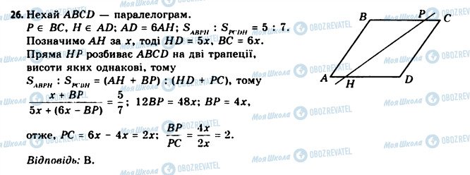 ГДЗ Геометрия 11 класс страница 26